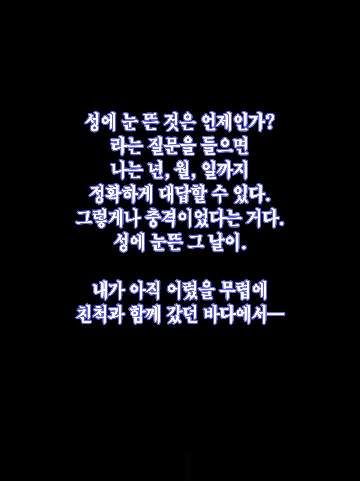 Oba Wa Hitozuma, Soshite Boin | 이모는 유부녀, 그리고 육덕